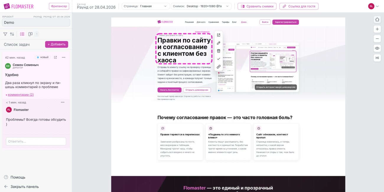 Каждая задача привязана к конкретному экрану