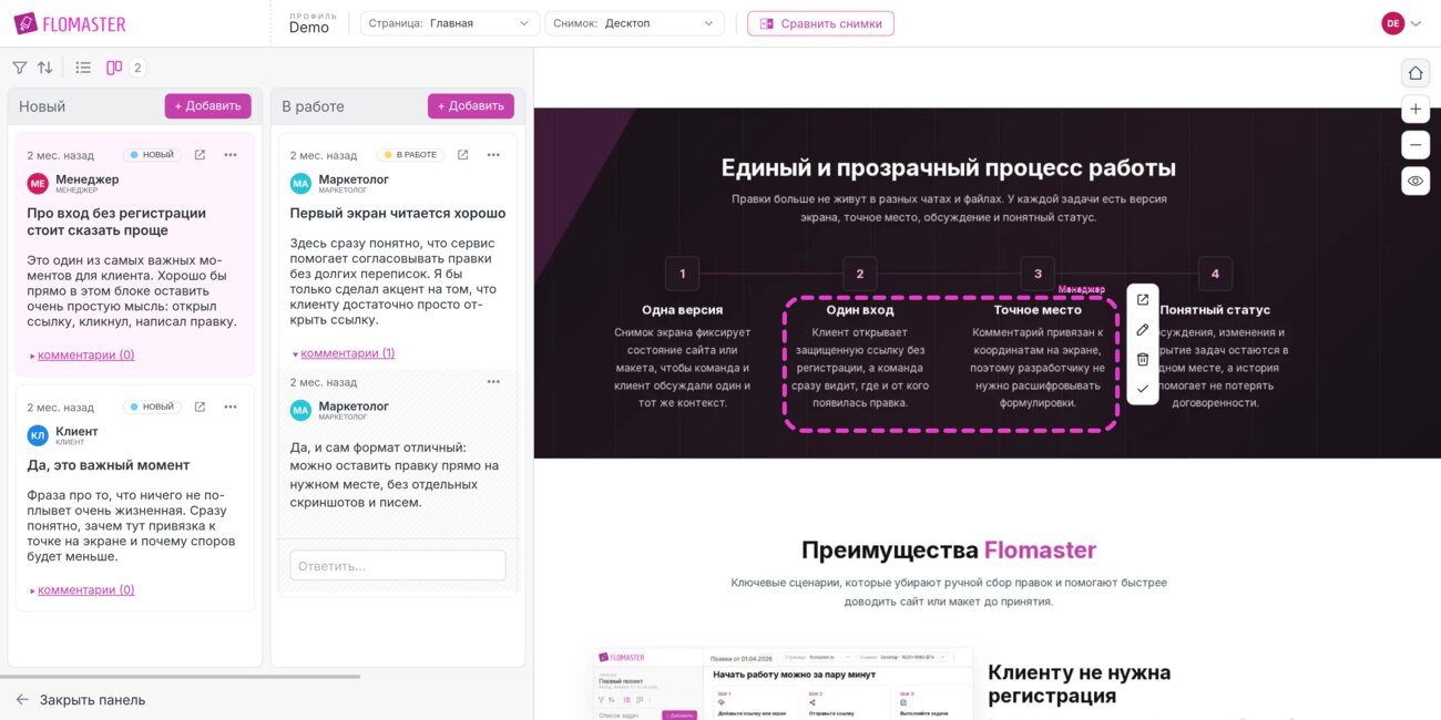Доска задач
