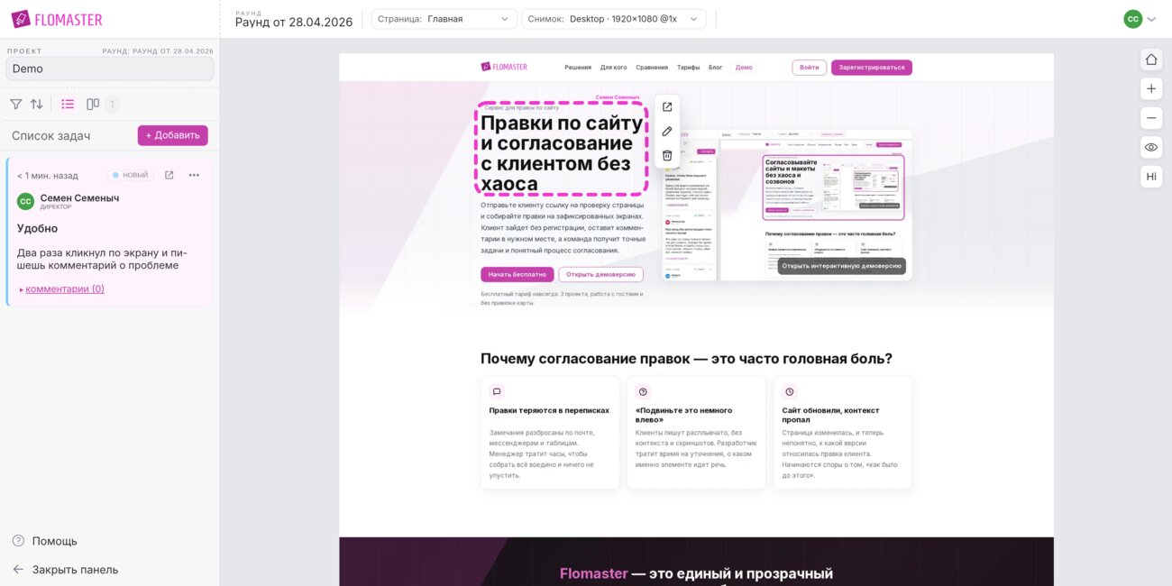 Замечания по сайту