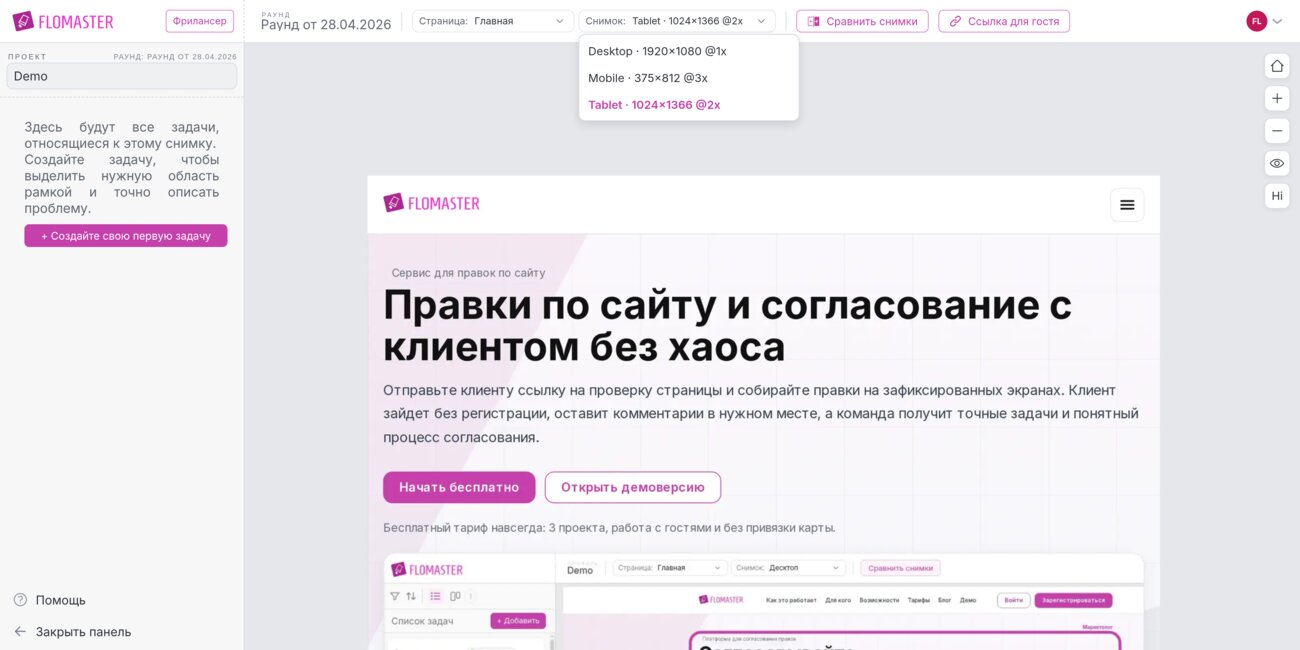 Зафиксированные снимки экрана